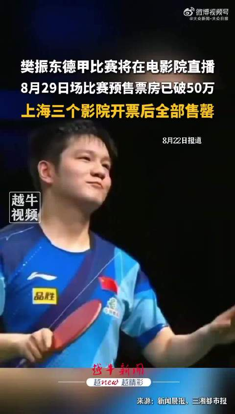 樊振东打入12粒点球赛后发声(樊振东在被马龙10比1赛点后反转拿下冠军)